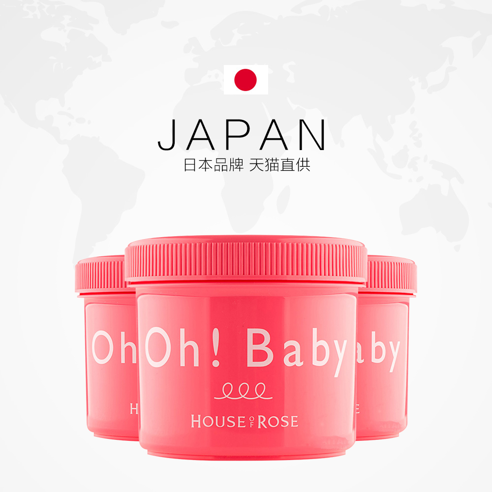 天猫国际进口超市3罐*日本Oh baby身体磨砂膏 全身去鸡皮肤去角质死皮保湿嫩肤1