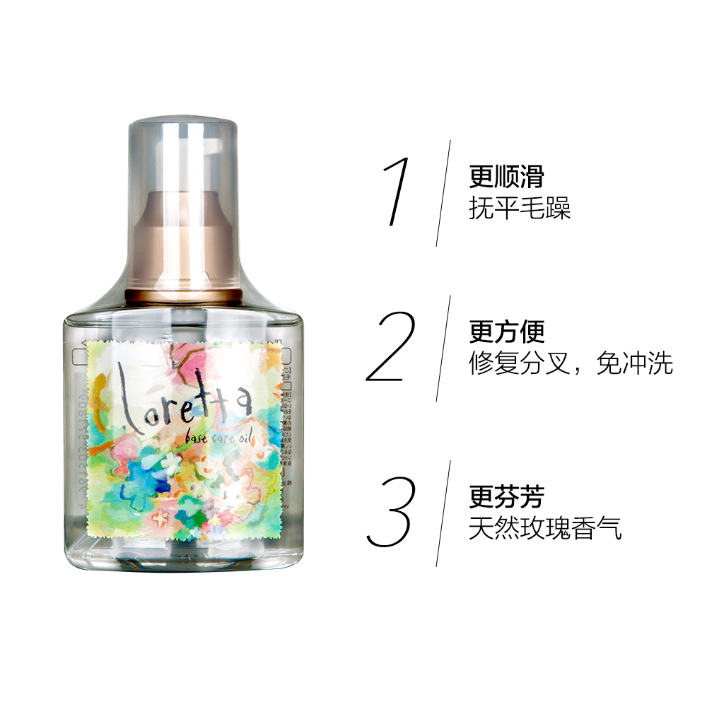 天猫国际进口超市日本进口Loretta玫瑰护发精油滋养抚毛躁天然香持久留香2瓶装3