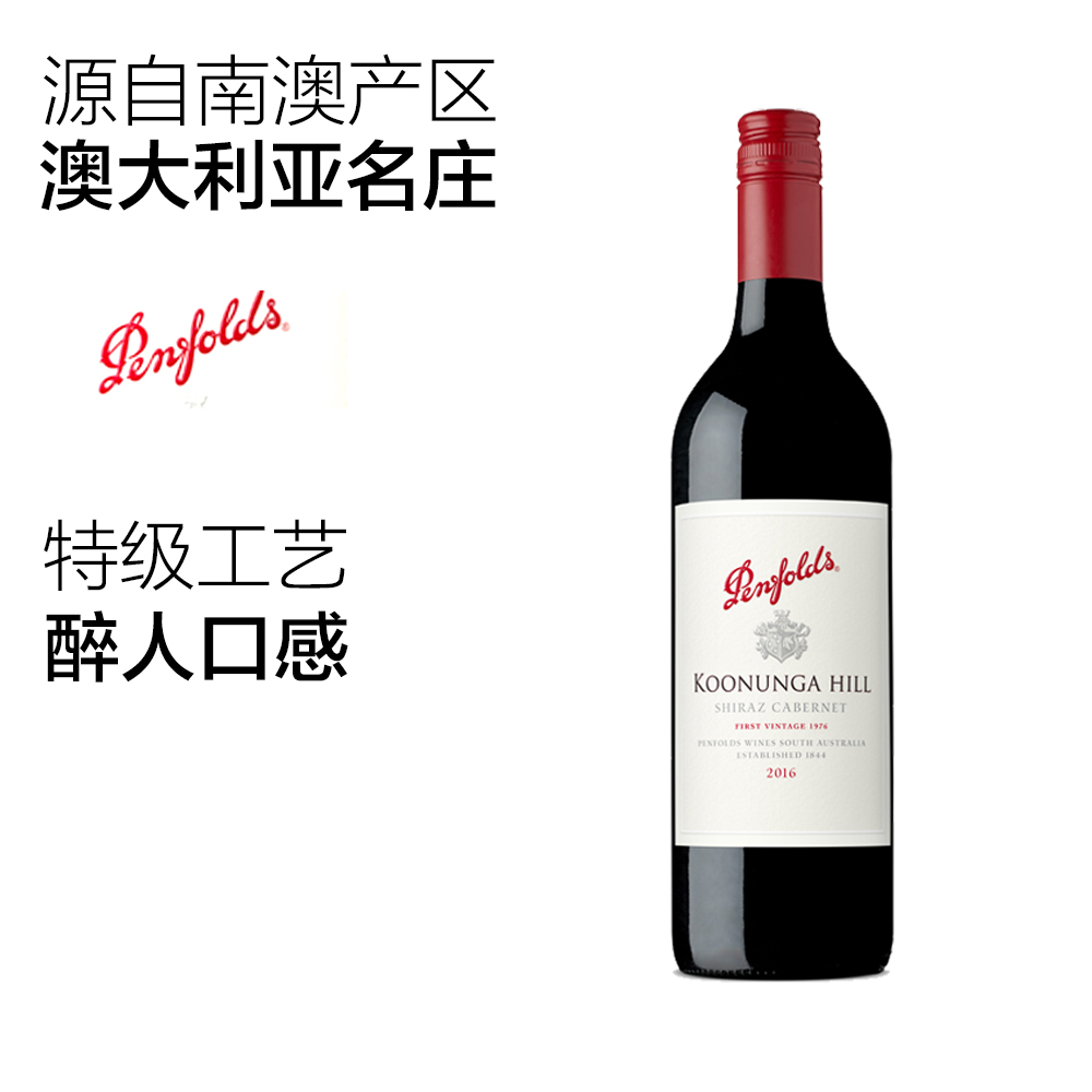 折澳洲进口名庄奔富寇兰山西拉赤霞珠红葡萄酒 中秋送礼 折澳洲进口名庄奔富寇兰山西拉赤霞珠红葡萄酒 75 2 件 折澳洲进口名庄奔富寇兰山西拉赤霞珠红葡萄酒 中秋送礼 折澳洲进口名庄奔富寇兰山西拉赤霞珠红葡萄酒 75 2 件
