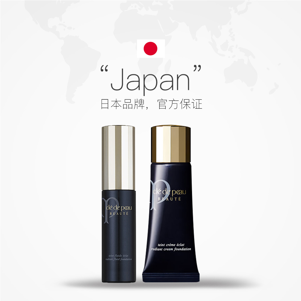 天猫国际进口超市【直营】肌肤之钥CPB光缎粉底霜粉底液钻光粉底霜粉底 液遮瑕持久2