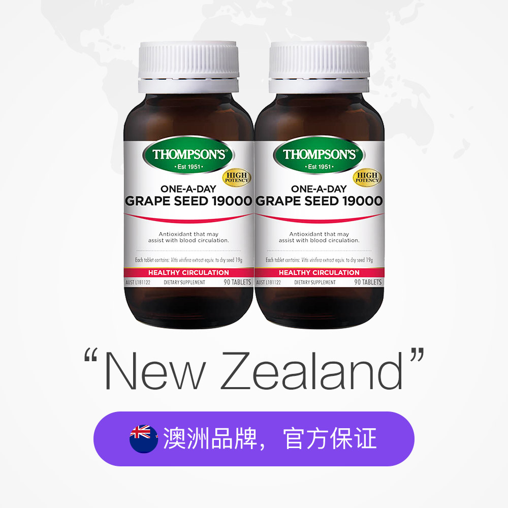天猫国际进口超市【直营】Thompson汤普森葡萄籽精华原花青素淡斑澳洲保健90粒*22