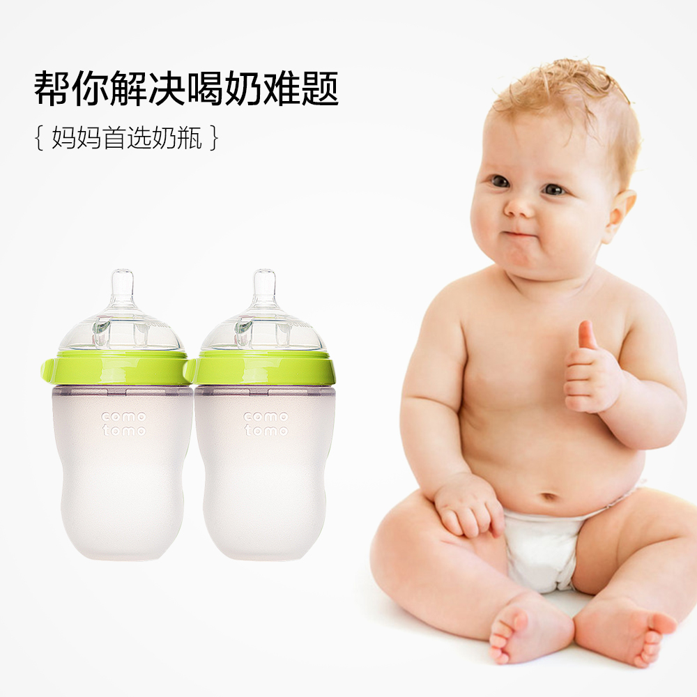 天猫国际进口超市Comotomo可么多么奶瓶婴儿防胀气全硅胶宝宝奶瓶250ML2只装1