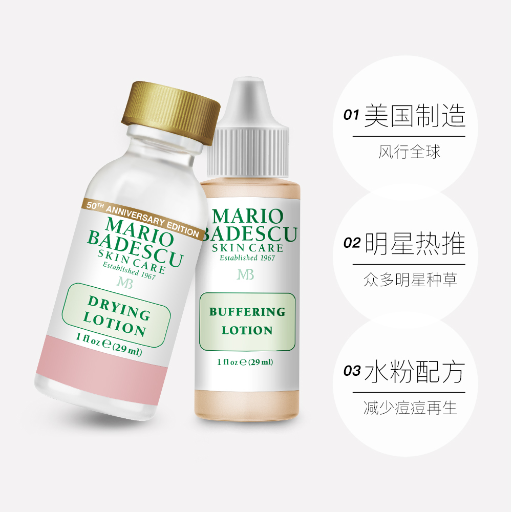 強力型 祛痘粉刺白頭凈痘精華液溫和 Badescu Mario 美國 直營 強力型 祛痘粉刺白頭凈痘精華液溫和 Badescu Mario 美國 直營
