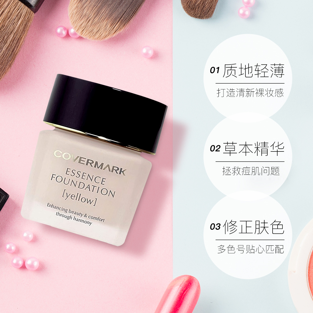 天猫国际进口超市Covermark傲丽中草药膏粉底霜遮瑕粉底保湿防晒修饰肤色滋润30g3