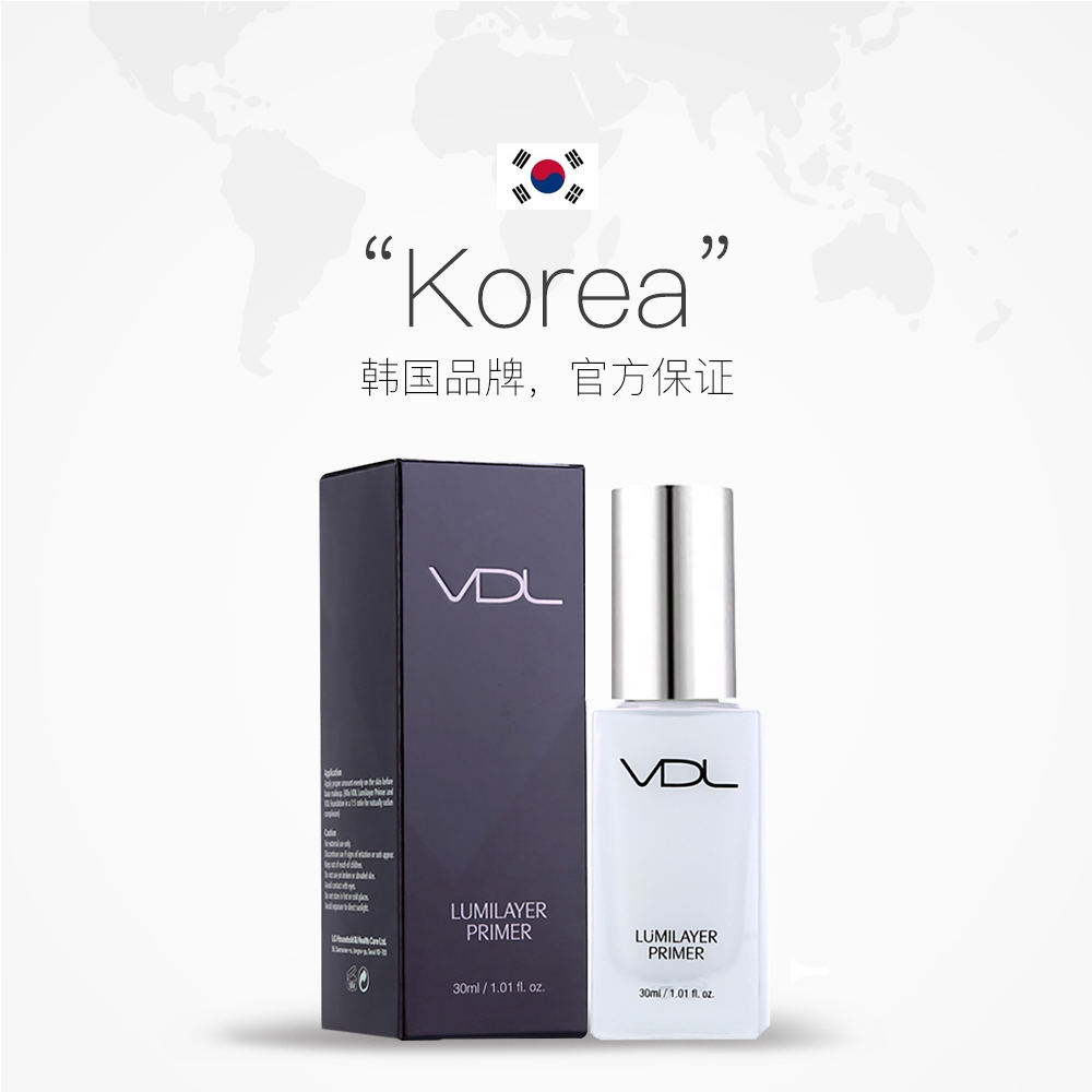 天猫国际进口超市VDL/薇蒂艾儿贝壳提亮液妆前乳隐形毛孔打底隔离乳遮瑕底妆30ml2