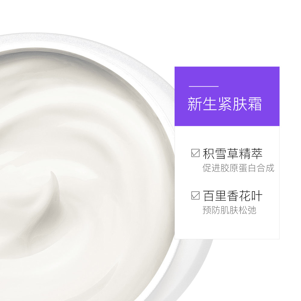 天猫国际进口超市【直营】Clarins 娇韵诗 新生紧肤身体霜抗老滋润全身适用 200ml3