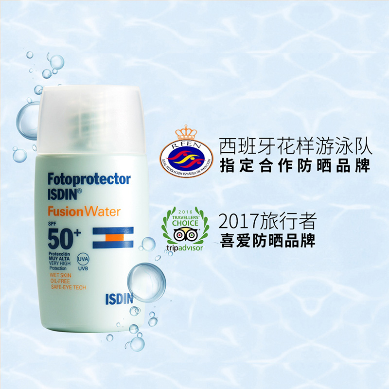 支装 2 30ml SPF50 怡思丁防水隔离防晒霜 ISDIN 直营 支装 2 30ml SPF50 怡思丁防水隔离防晒霜 ISDIN 直营