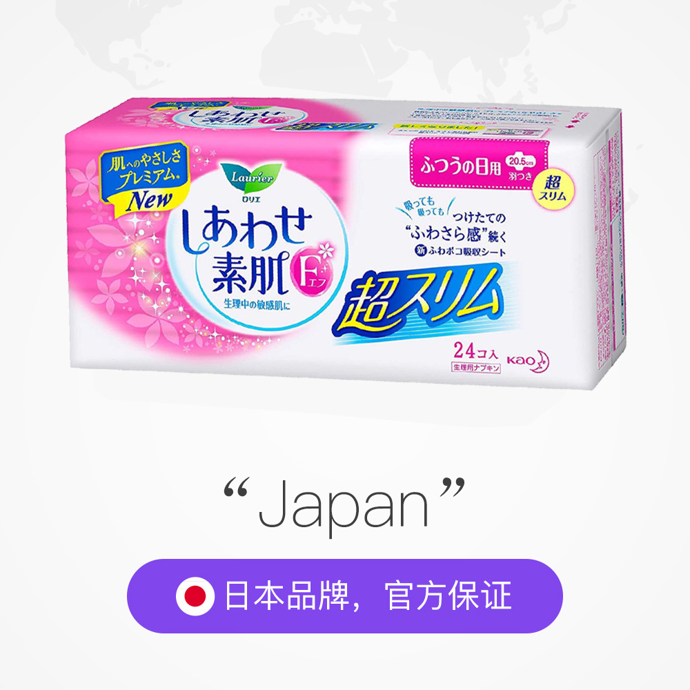 天猫国际进口超市【直营】4包装 x 花王F系列敏感肌超安心超薄日用护翼20.5 x 24片2