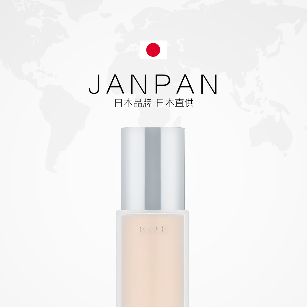 天猫国际进口超市RMK水凝柔光粉底霜30g 奶油肌遮瑕持久保湿粉霜粉底液粉霜日本2