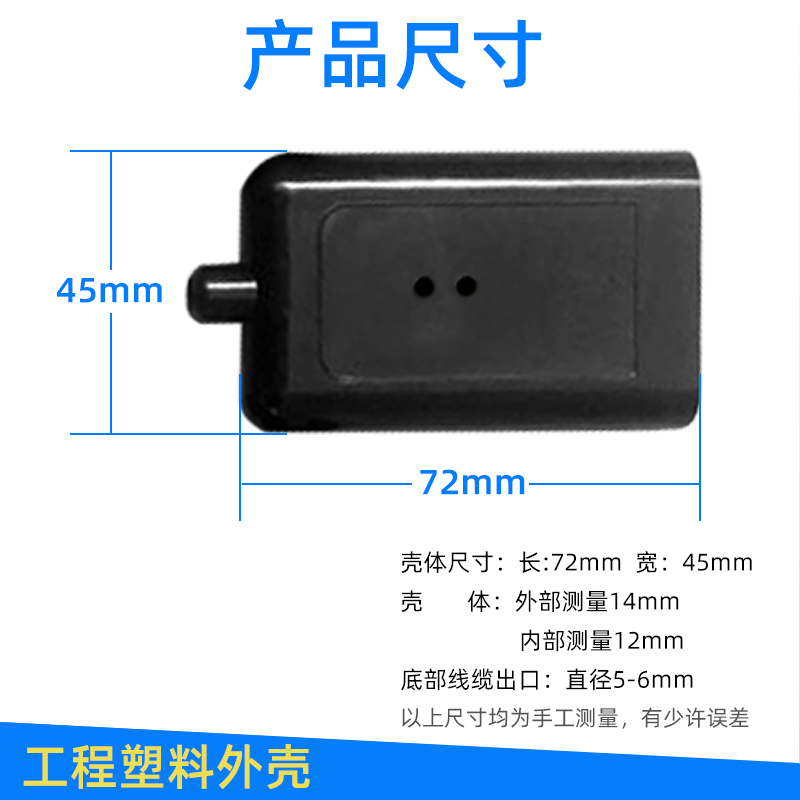 土壤水分传感器外壳温湿度变送器外壳电导率PH变送器原装塑料套壳