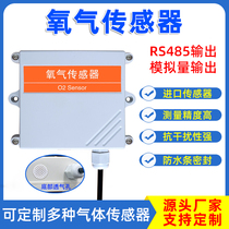 Industrial grade RS485 oxygen sensor module oxygen concentration detector greenhouse breeding detection o2 transmitter