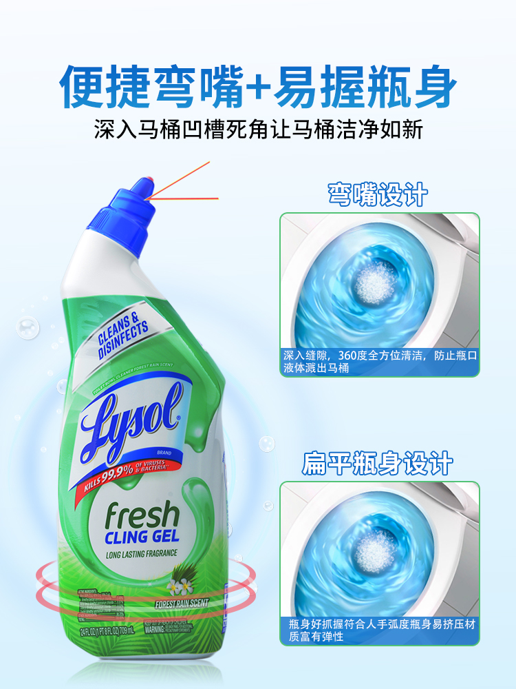 莱苏马桶清洁剂强力除垢去黄厕所除臭LYSOL TOILET BOWL CLEANER - 图2