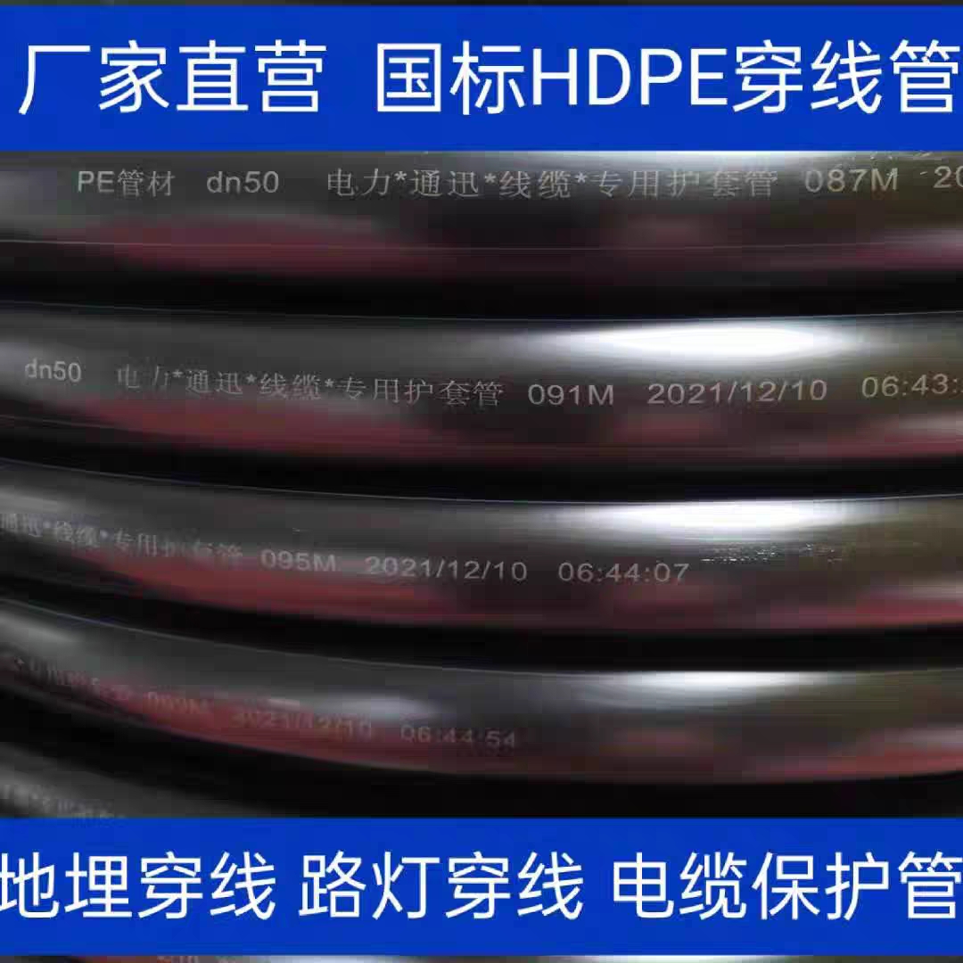 HDPE穿线管20 25 32 40pe50电缆保护管63 75路灯线管黑色90盘管 - 图0