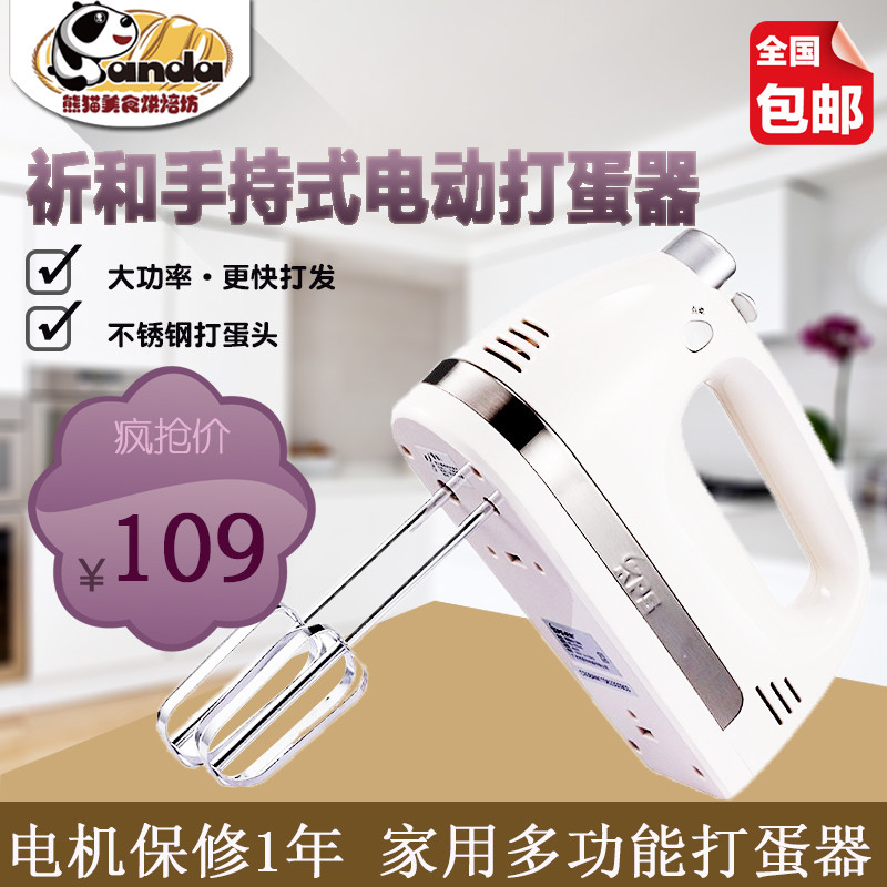包郵祈和KS938電動打蛋器蛋清糖霜奶油打發器打蛋機攪拌器攪拌機