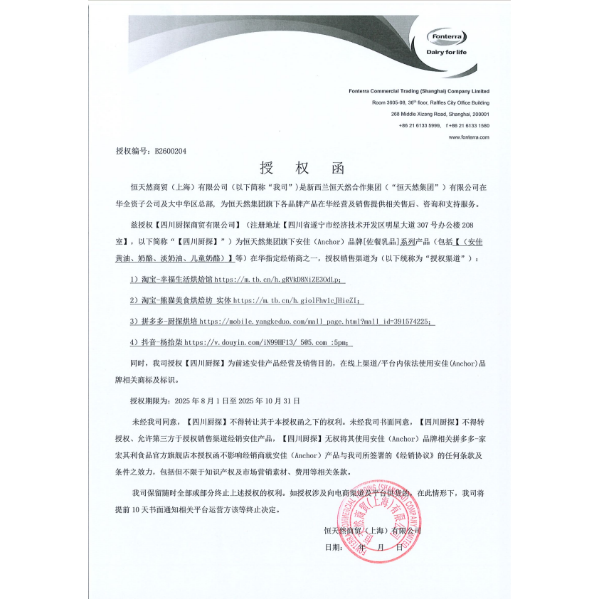 安佳淡味黄油粒10g*10粒新西兰进口动物黄油煎牛排做蛋糕曲奇饼干,淘宝优惠券,粉丝福利购,淘宝优惠卷