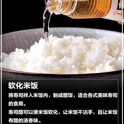 休比寿司醋100ml专用小瓶家用做紫菜片酱油日式料理材料食材配料 - 图2