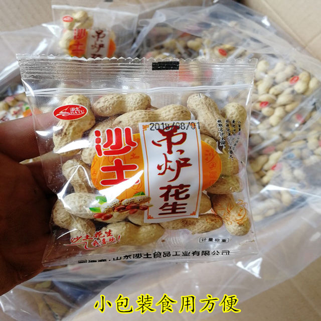 2Jin Jin of sand and earth stove peanuts is equal to 0.5kg small package of roasted nuts