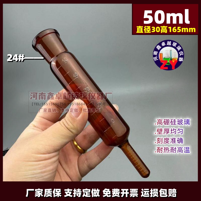 氮吹仪配件刻度浓缩管25毫升50ml24#标口棕色避光氮吹管定容1ml - 图1