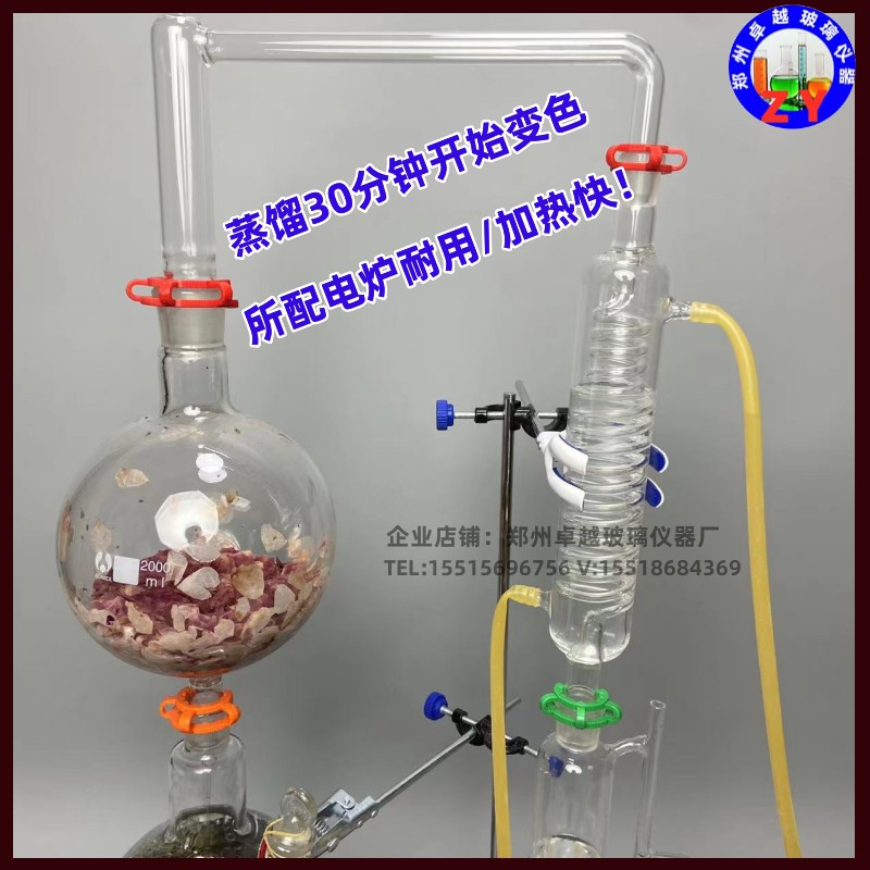 全玻璃花瓣鲜花提取精油纯露提取分离器装置125000ml蒸汽蒸馏设备 - 图0