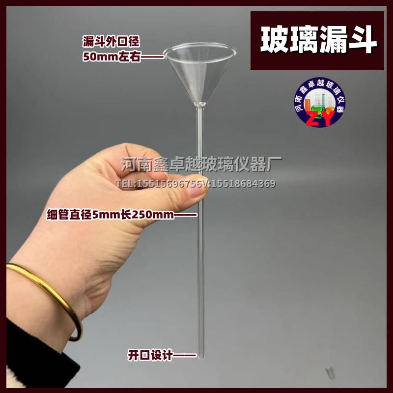 水泥密度试验用长颈玻璃漏斗李氏比重瓶配套使用密度油加长漏斗,淘宝优惠券,粉丝福利购,淘宝优惠卷