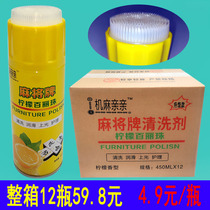 Mahjong cleaning agent mahjong cleaning agent automatic mahjong machine special cleaning agent spray with brush head table cleaning