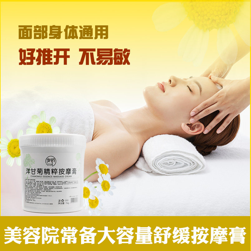 御韵洋甘菊按摩膏霜补水紧致毛孔脸部面部按摩清洁美容院专用,淘宝优惠券,粉丝福利购,淘宝优惠卷