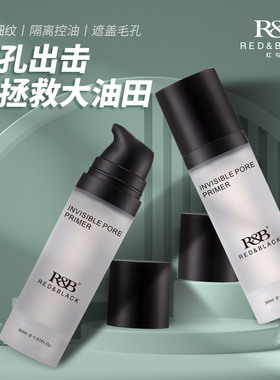 隐形毛孔妆前打底控油隔离30ml