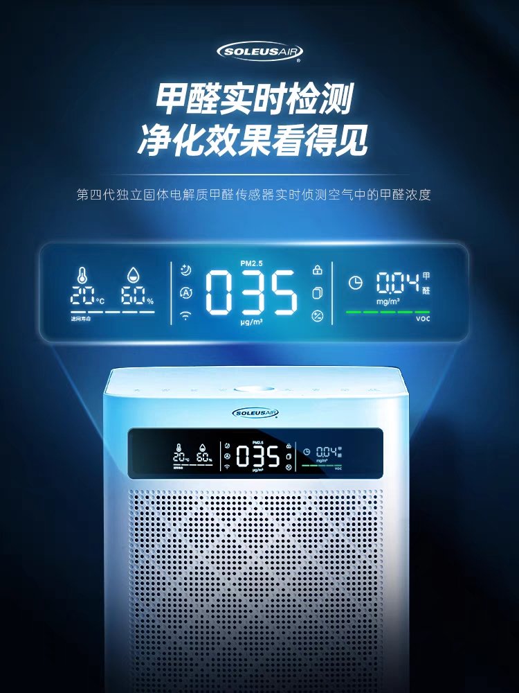 【咨询客服问低价】舒乐氏空气净化器家用除甲醛医用消毒机A10 - 图0