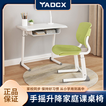 Love Decheng Learning Table Can Lift Elementary School Students Home Desk School Co-Style Simple Suit Writing Desk And Chairs