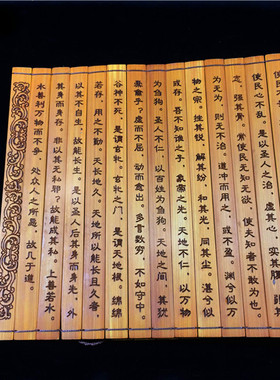 竹简儿童读物舞台道具国学班用品道德经竹简孔子故里留念