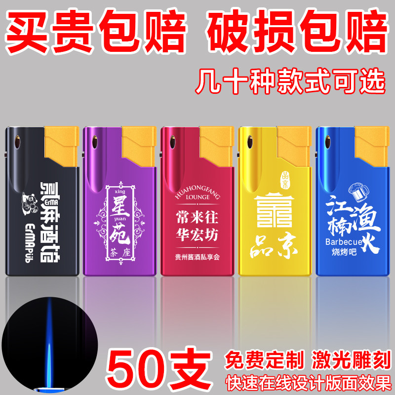 50支高档金属防风打火机定制广告订做印刻字一次性砂轮可充气直冲-图0