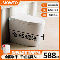 Short SMART TOILET HOME SMALL HOUSEHOLD TYPE SMALL SIZE I.E. HOT DOUBLE WATERWAY FULLY AUTOMATIC INTEGRATED TOILET BOWL 58cm