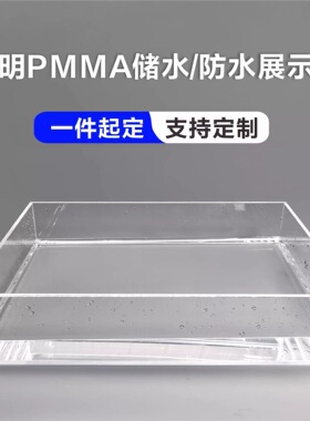 定制亚克力透明防尘展示盒