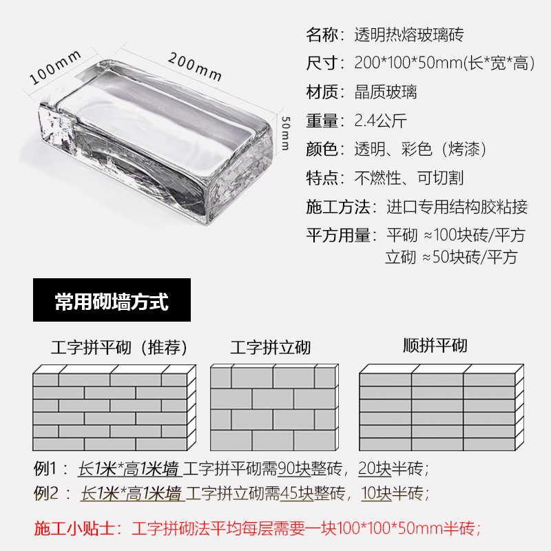 彩色定制玻璃砖染色烤色水晶砖玻璃隔断墙超白实心网红透明方形砖-图2