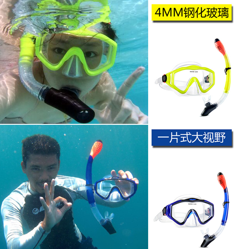 AQUA DIVE 防霧潛水鏡 進口矽膠浮潛三寶全乾式呼吸管套裝 面鏡