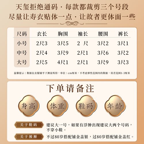 寿衣女全套殡葬用品纯棉闰年寿品老人寿服绣花中式真丝送老衣天玺 - 图2