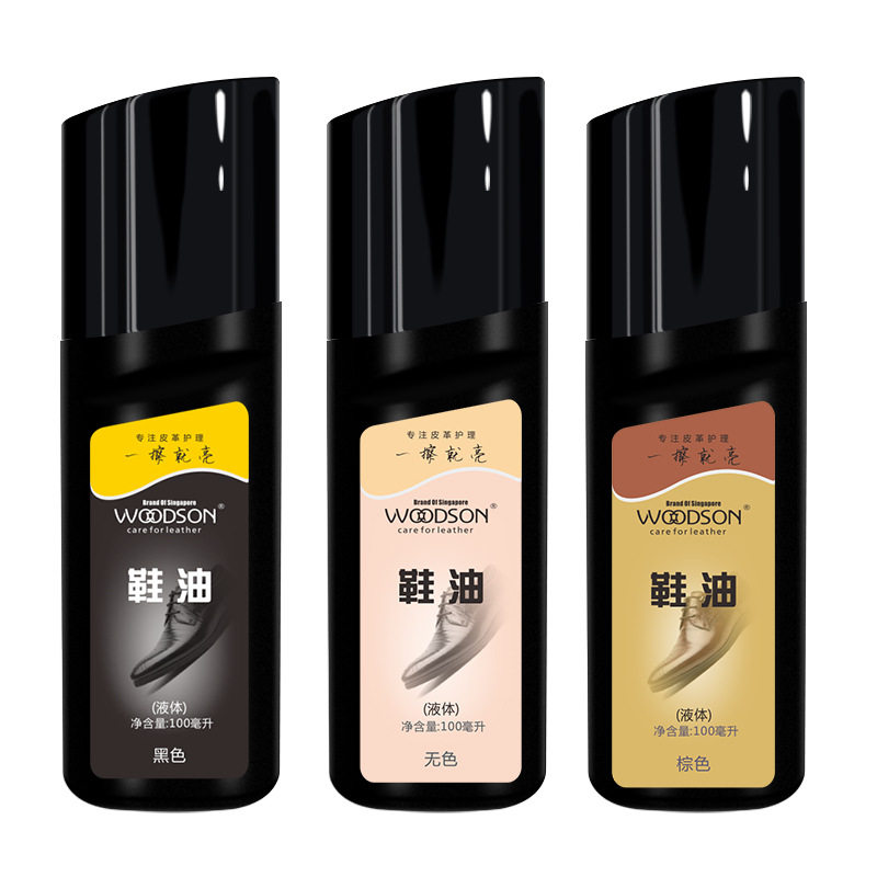 护臣液体鞋油一擦woodson黑色皮鞋油亮无色棕色去污,淘宝优惠券,粉丝福利购,淘宝优惠卷