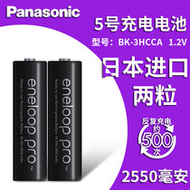 eneloop Panasonic Philharmonic Propro Black 5 2550 mAh rechargeable battery 3HCCA two grains