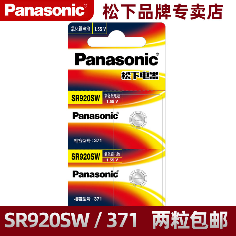 松下SR920SW手表电子电池371雷诺天王罗马朗坤铁达时石英原装LR920h专用AG6男通用L921F型号小粒纽扣日本进口