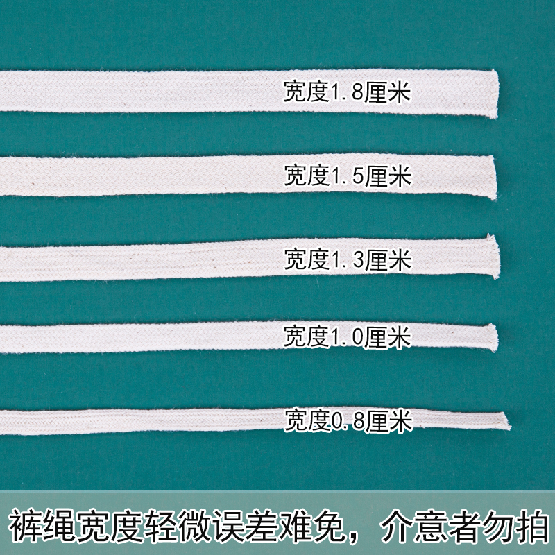 5米卫衣帽绳纯棉空心绳子运动裤腰扁带编织捆绑中空棉绳服装辅料-图2