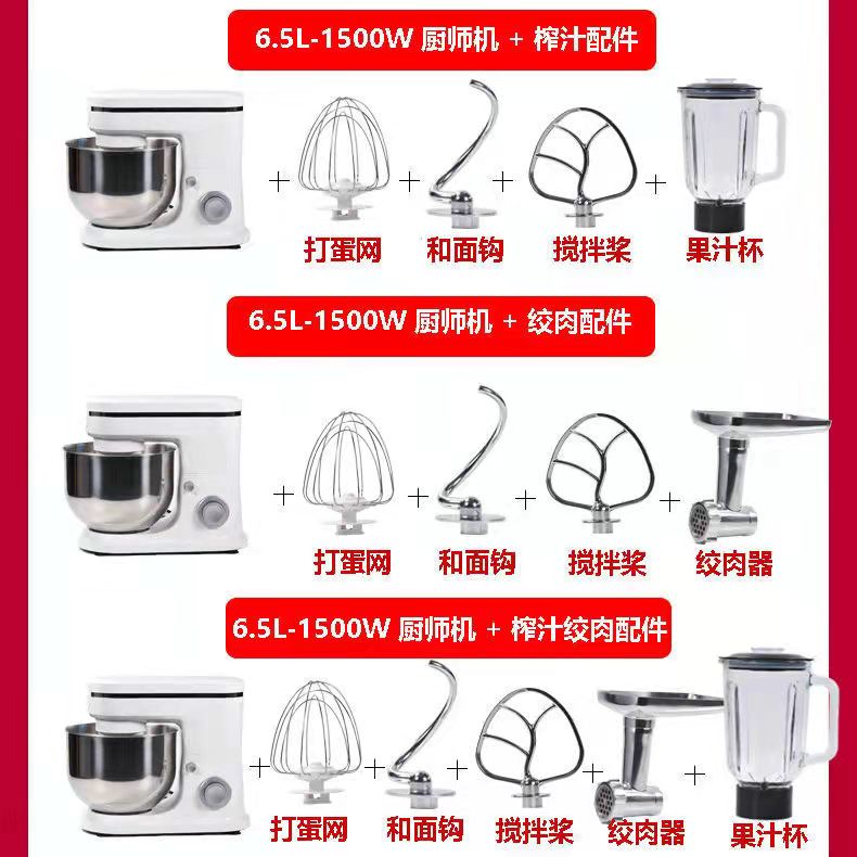 和面机商用全自动揉面搅拌活面机家用打奶油一体多功能厨师机新款 - 图2