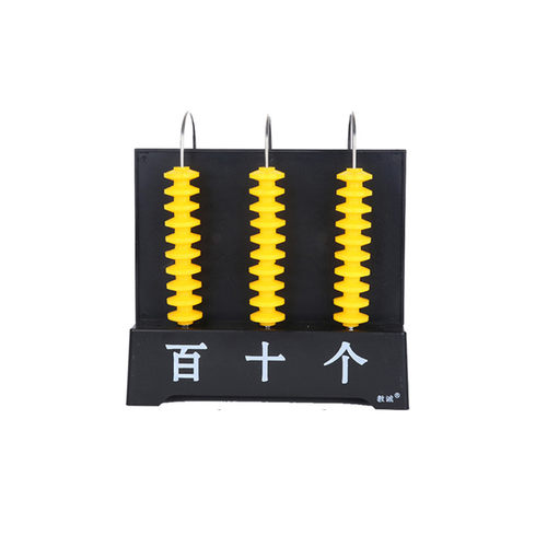 竖式计数器小学数学教具三五九档 一二年级计数架大号教师演示用 - 图2