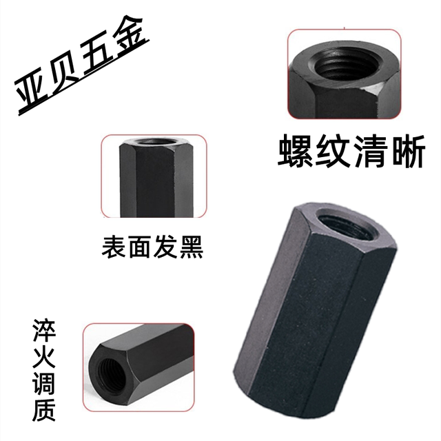 Quenching lengthened 10.9 level plus high-end general hexagon nut