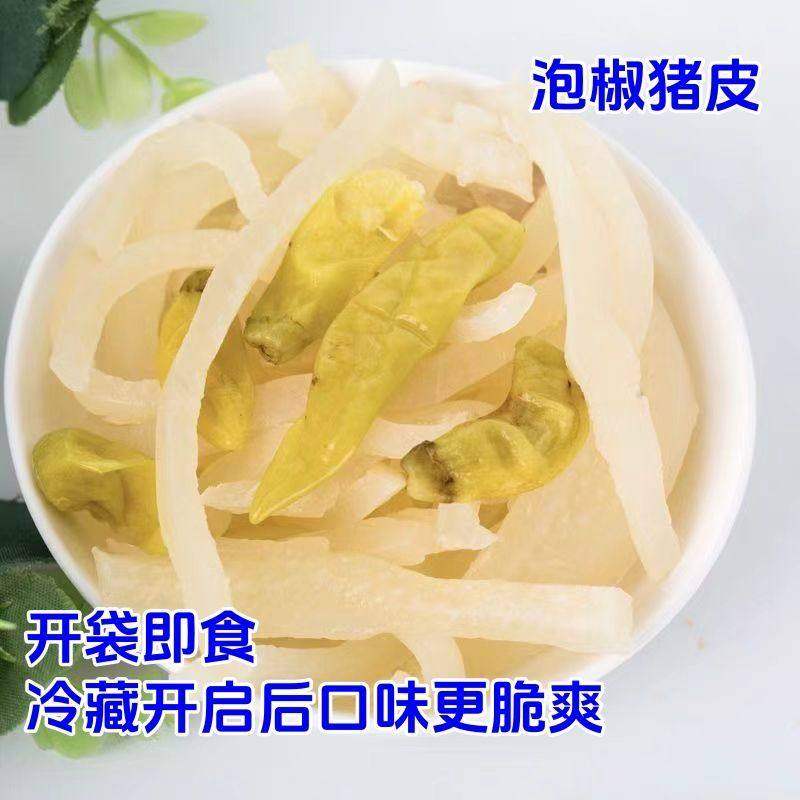 正宗四川山椒泡椒猪皮250g酸辣开味开袋即食追剧散装零食网红零食,淘宝优惠券,粉丝福利购,淘宝优惠卷