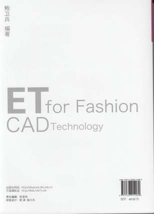 ET服装CAD打板放码排料读图输出技术 et服装cad软件教程书籍 ET超排服装CAD排料系统ET2018服装cad制版软件自学教程书籍-图2