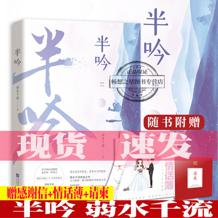 【赠感谢信+情话薄+请柬】半吟 弱水千流著《他在逆光中告白》原著 小甜心与特种兵故事 热血青春花火言情文学小说书籍 正版包邮