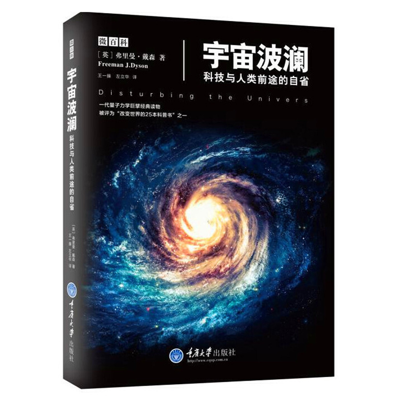 正版包邮 工程学之书系列10册 工程学之书+天文+生物学之+心理学+最初三分钟+宇宙波澜+弦理论+反物质+虚空+化学之书 科普读物知 - 图0