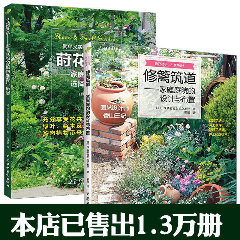 家庭花园设计 新人首单立减十元 21年9月 淘宝海外