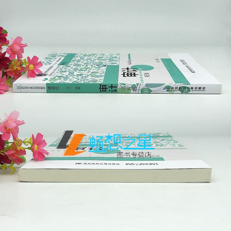 正版审计(第五5版)邓川编著 21世纪会计系列规划教材经济管理书籍书东北财经大学出版社教材书籍会计用书-图3