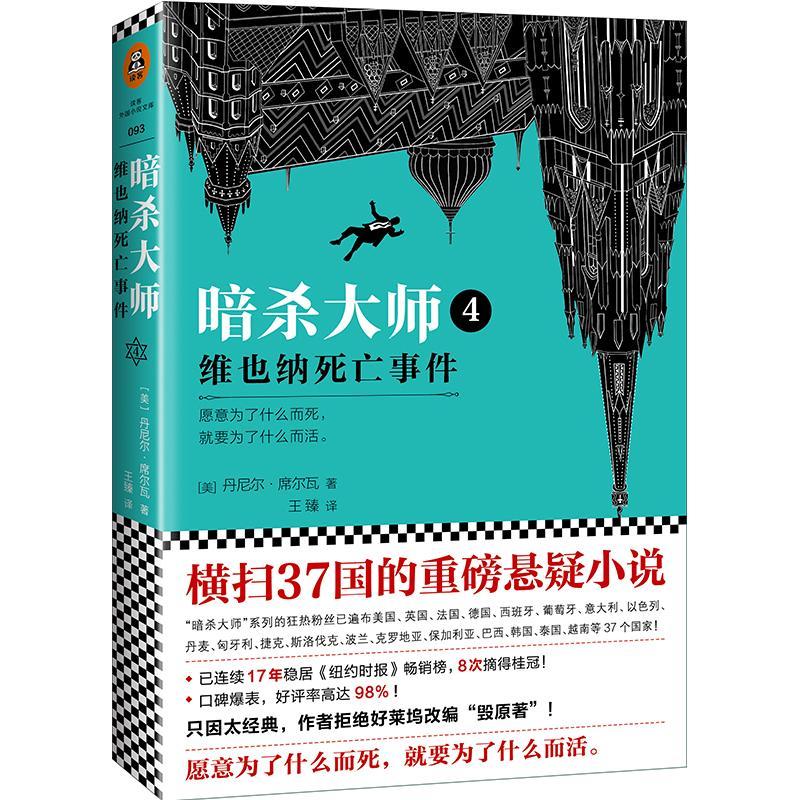 暗杀大师 新人首单立减十元 21年7月 淘宝海外